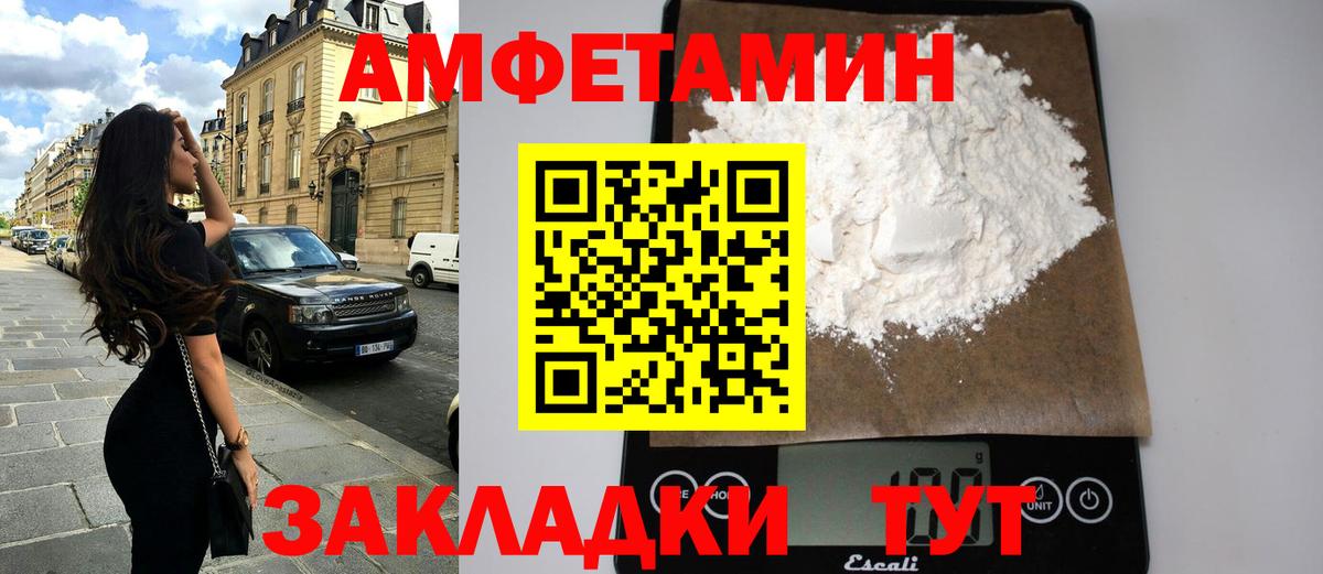 Великий Новгород  АМФЕТАМИН VHQ  АМФ  Amphetamine  Вход с VPN 