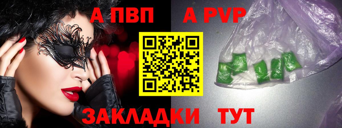 Великий Новгород  Alfa_PVP СК  Вход с VPN  А ПВП мука 