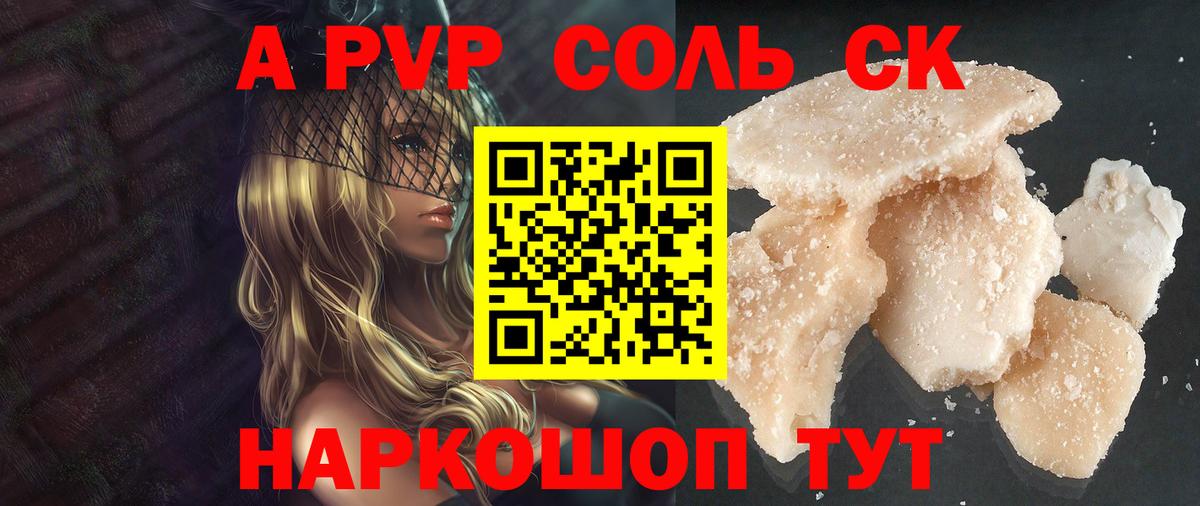 Alpha-PVP СК Великий Новгород