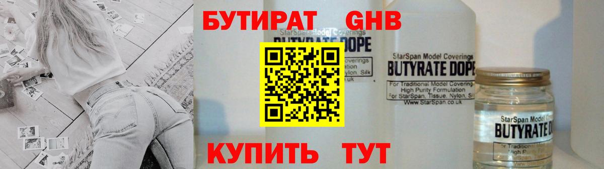 БУТИРАТ оксана Великий Новгород