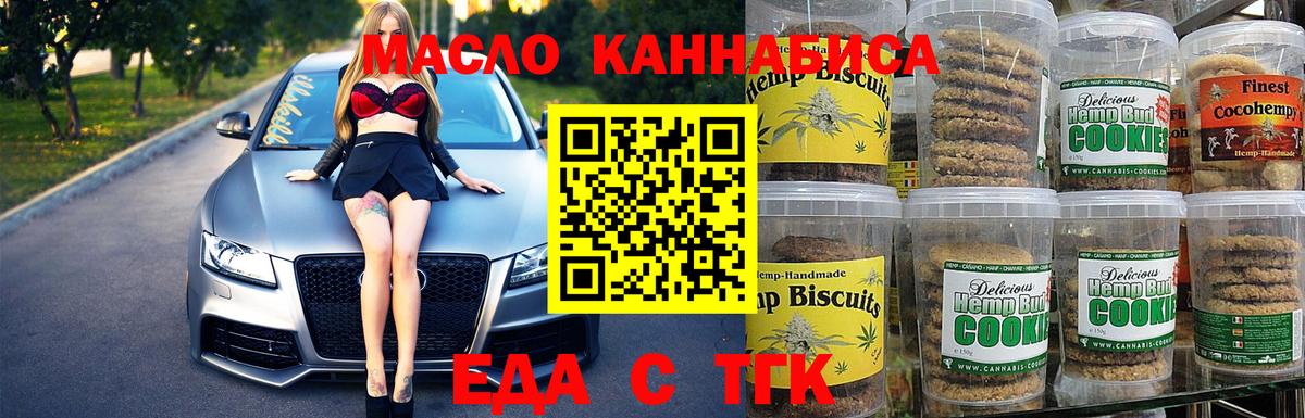 Великий Новгород  Canna-Cookies конопля  Вход с VPN 