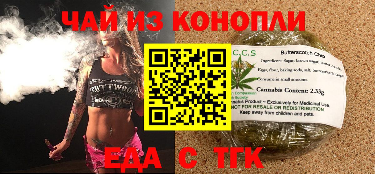 Cannafood конопля Великий Новгород