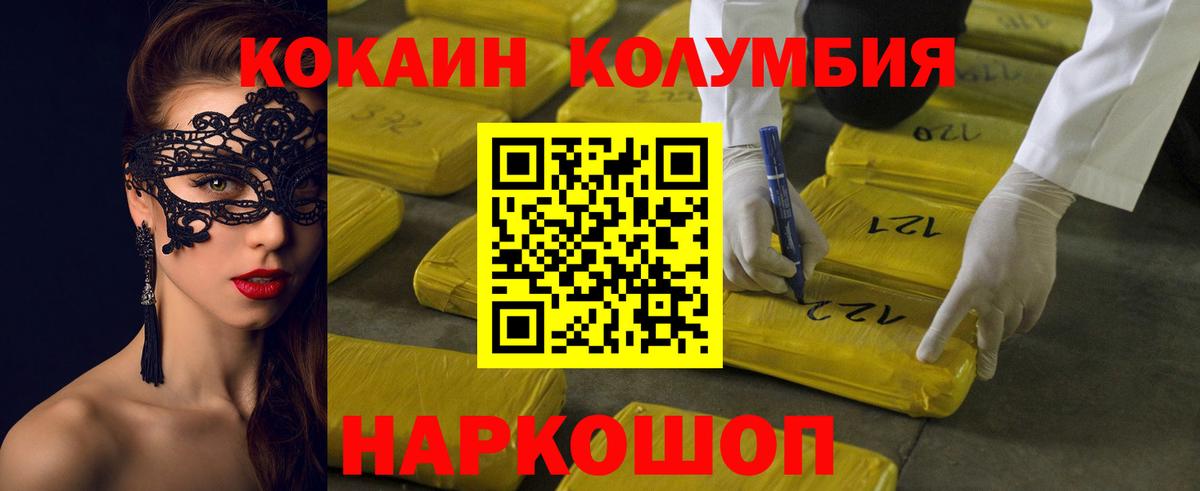 Великий Новгород  Кокаин 97%  COCAIN Боливия  Вход с VPN 