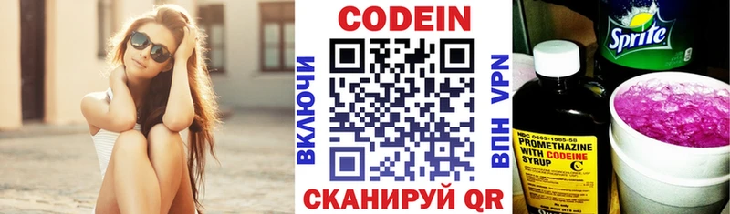 Кодеин Purple Drank где купить наркоту Великий Новгород