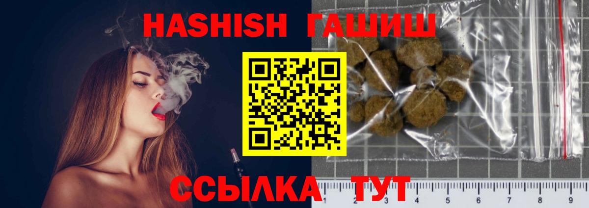 ГАШИШ убойный Великий Новгород