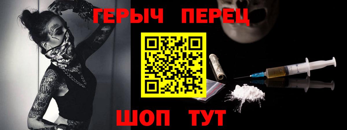Героин гречка Великий Новгород