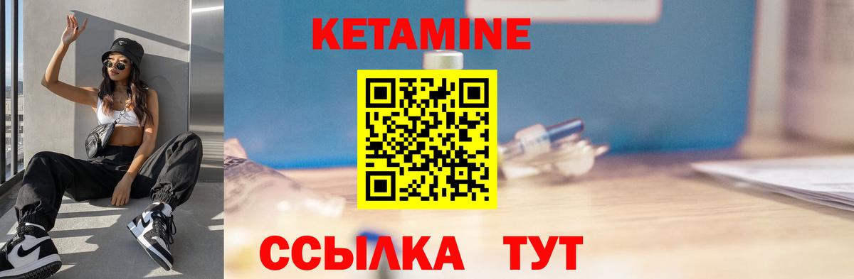Кетамин ketamine  гидра маркетплейс  Великий Новгород  КЕТАМИН VHQ  Вход с VPN 