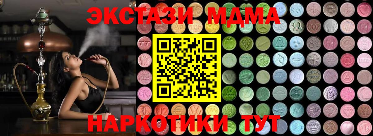 МДМА кристаллы  Вход с VPN  МДМА  Великий Новгород 