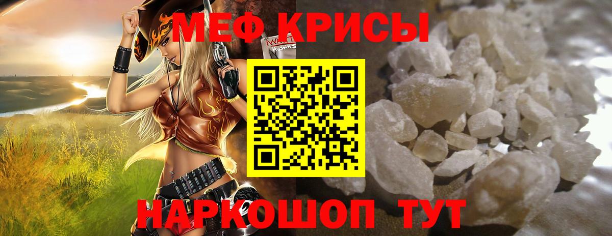 Мефедрон  Великий Новгород