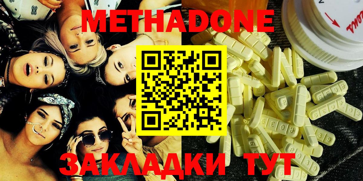 МЕТАДОН кристалл Великий Новгород