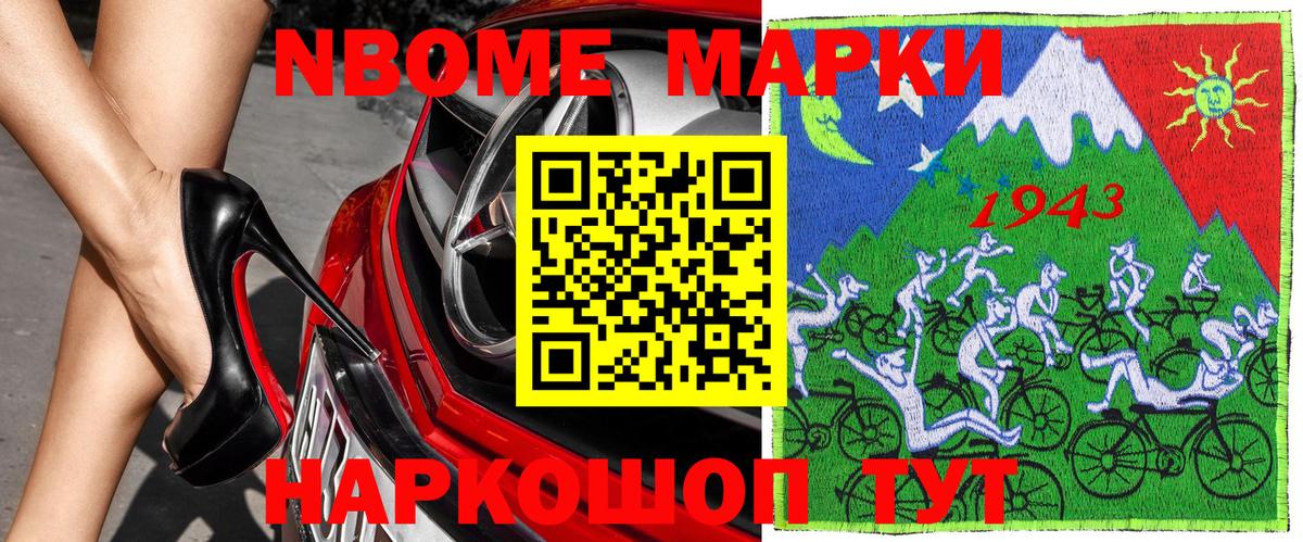 Марки NBOMe 1,8мг  Марки N-bome  Великий Новгород  Вход с VPN 