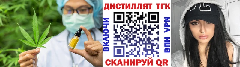где продают   Великий Новгород  ТГК жижа 