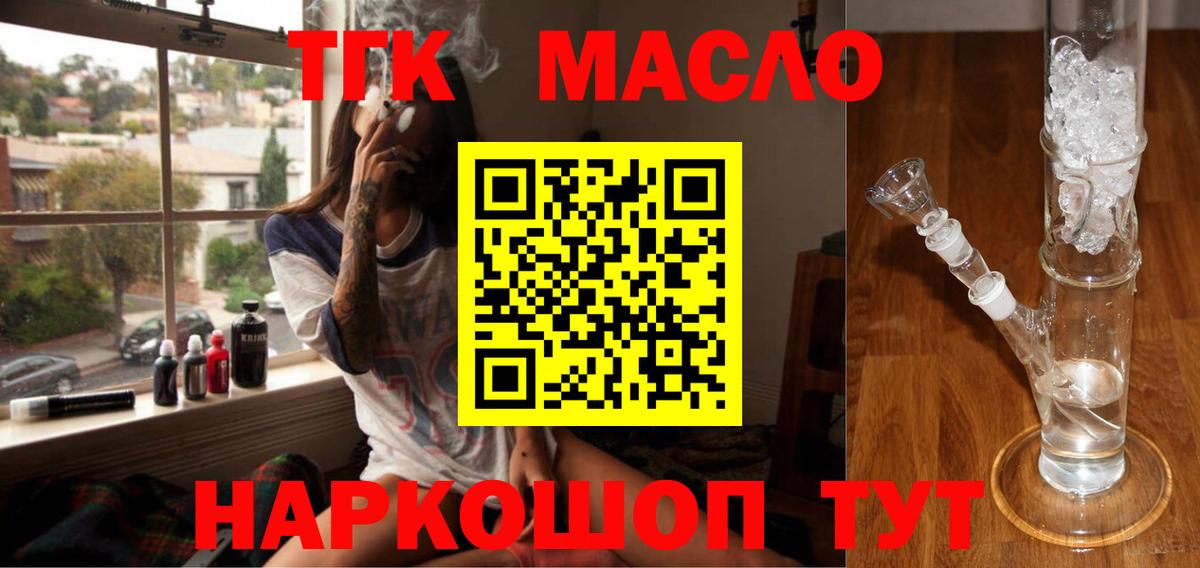 Дистиллят ТГК концентрат Великий Новгород
